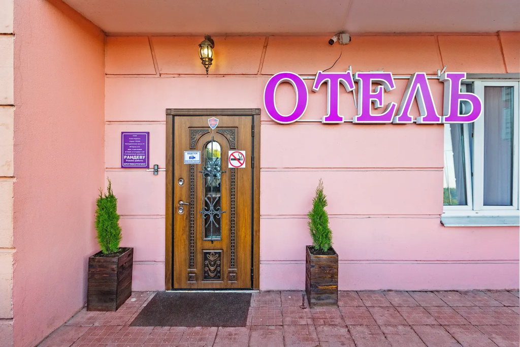 Отель Рандеву Куркино — фото