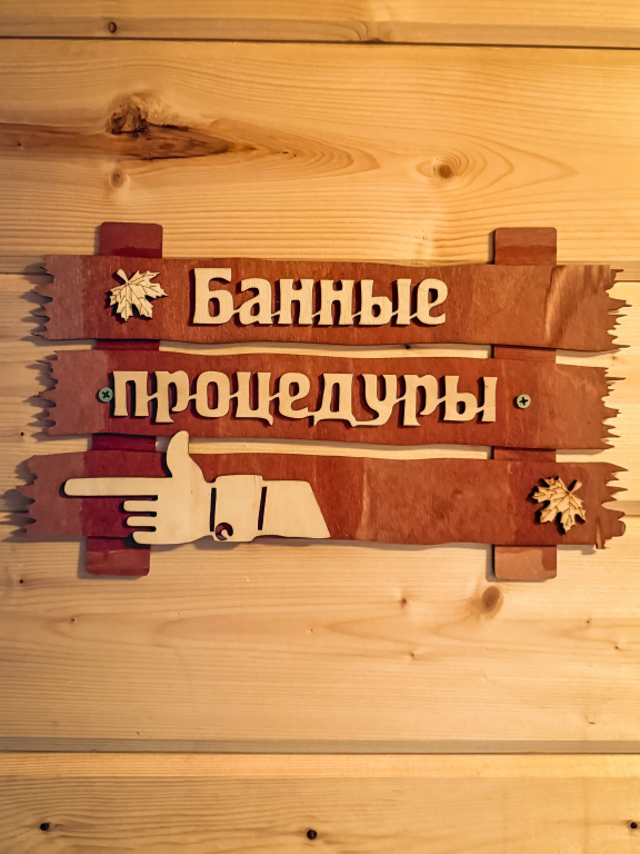 Частный дом с баней и террасой для семейного отдыха - фото 14