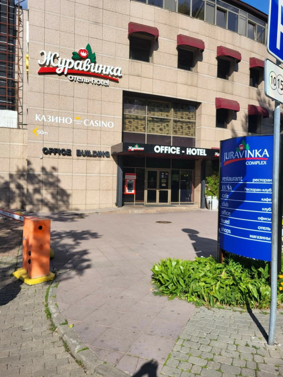 Отель Журавинка — фото