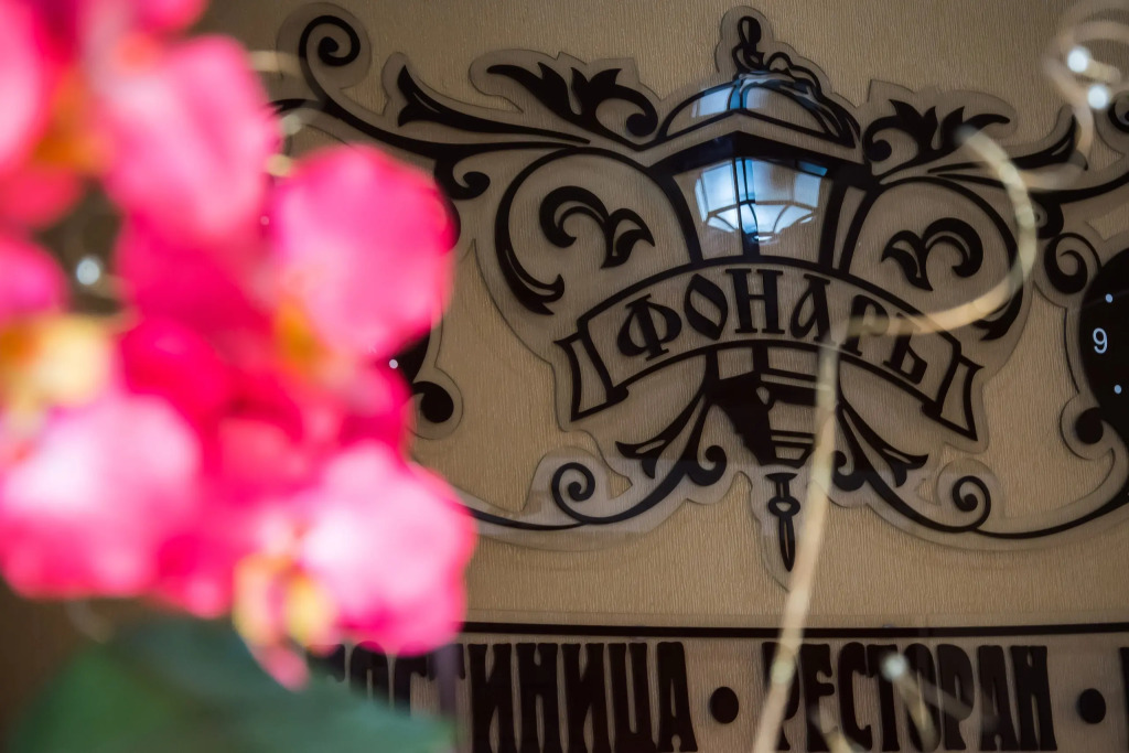 Отель Фонарь - фото 7