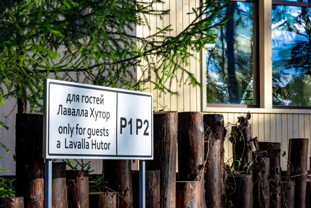 База отдыха Лавалла Хутор - фото 3