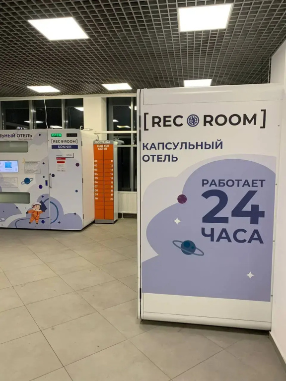 Меблированные комнаты Капсулы отдыха Рекорум, аэропорт Минеральные воды — фото