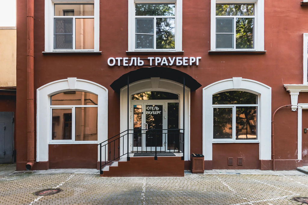 Отель Отель Трауберг в Санкт-Петербурге