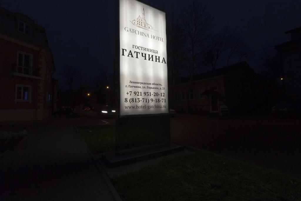 Гостиница Гатчина - изображение 8