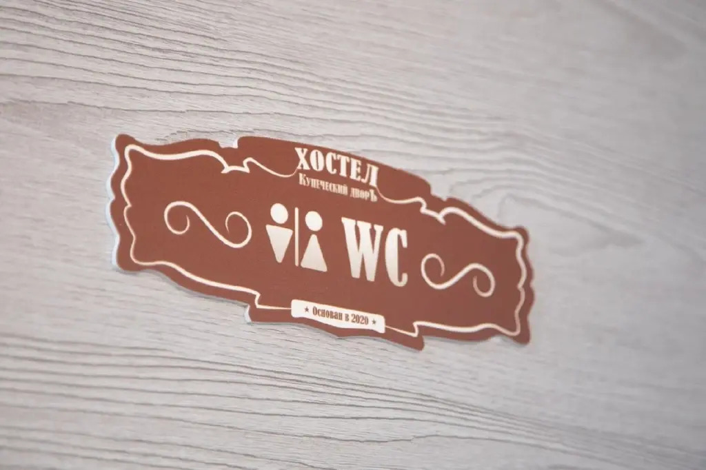 Хостел Купеческий дворъ - фото 34