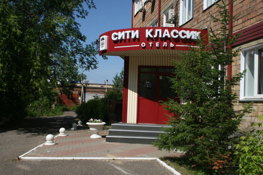 Отель Отель Сити Классик в Красноярске