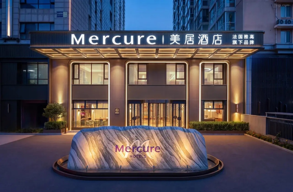 Отель Beijing Chaoyang Panjiayuan Mercure — фото