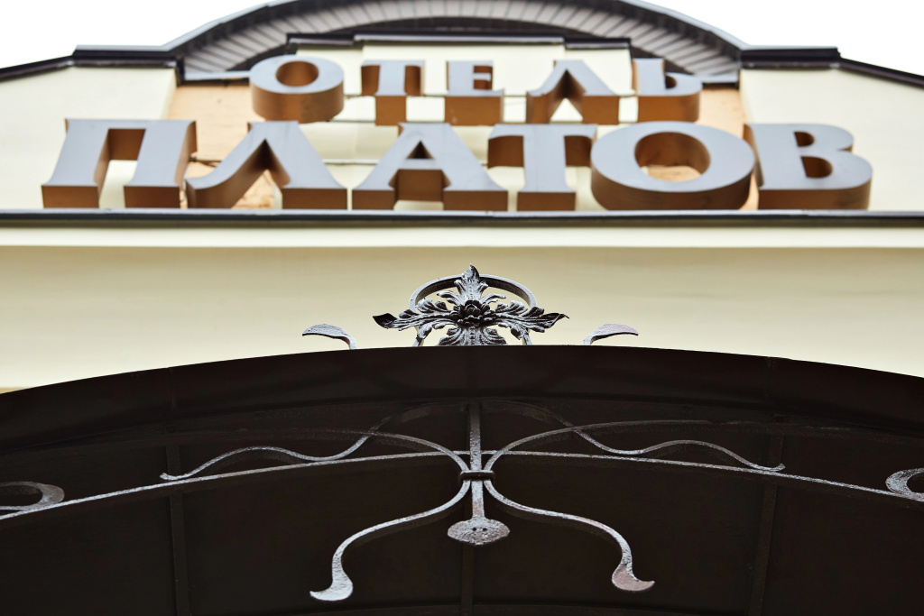 3 ★ Отель Платов