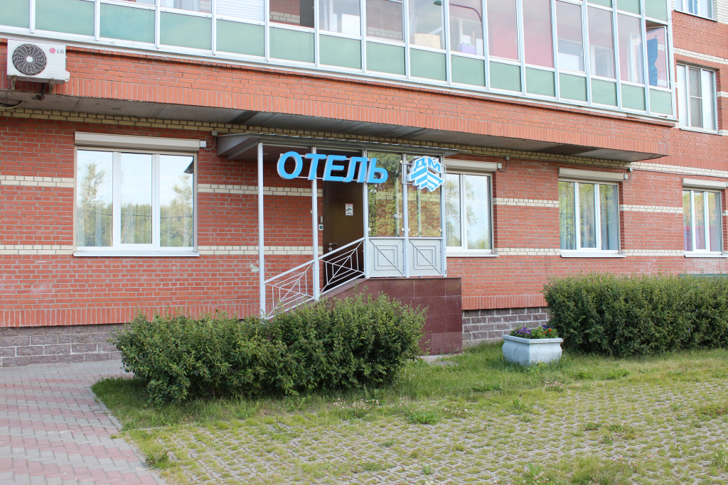 Мини-отель ДМ — фото