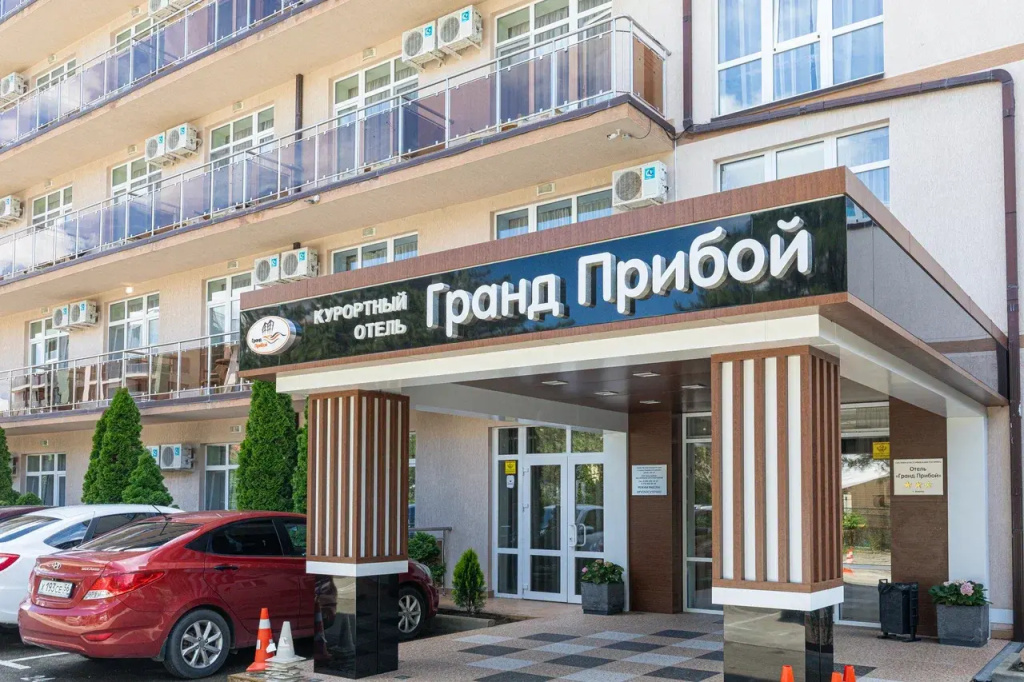 Отель Гранд Прибой — фото