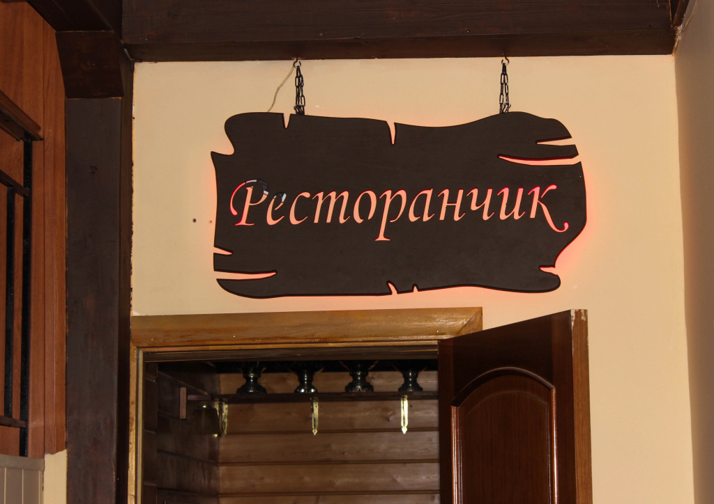 Отель Пегас — 4