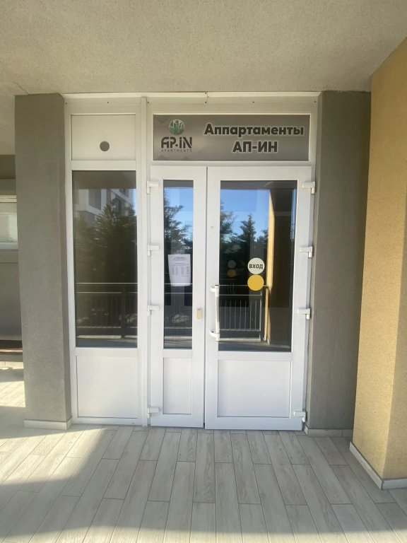 Апарт-отель Ap-in Анапа — фото