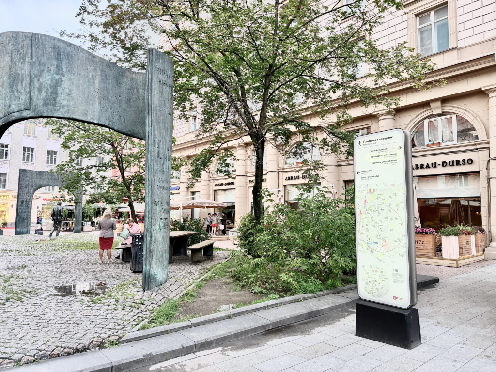 Отель Отель Арбатский в Москве