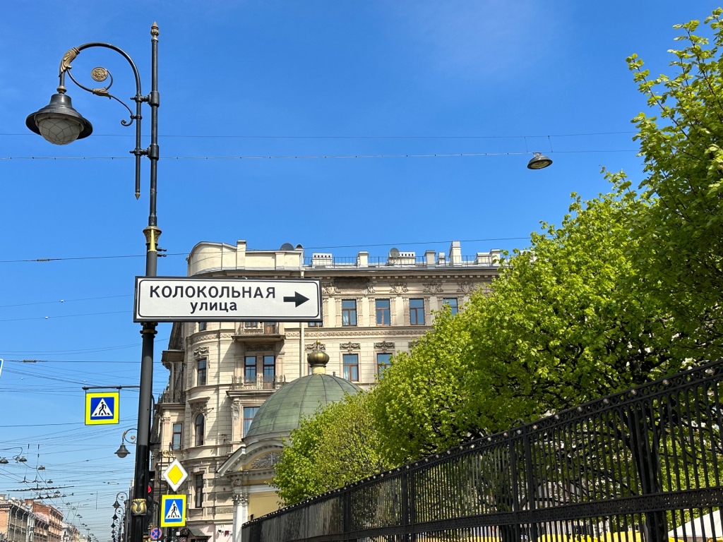 КОЛОКОЛЬНАЯ 1 САНКТ ПЕТЕРБУРГ photos