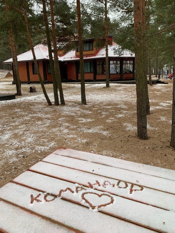 База отдыха командор
