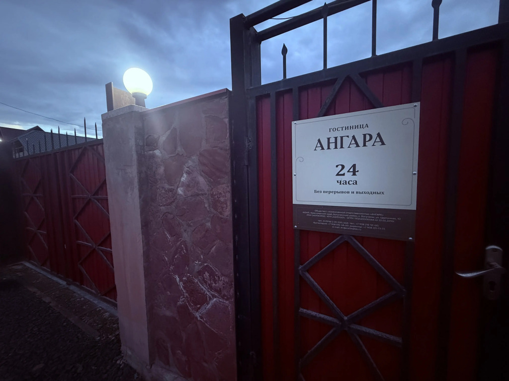 Ангара - фото 3