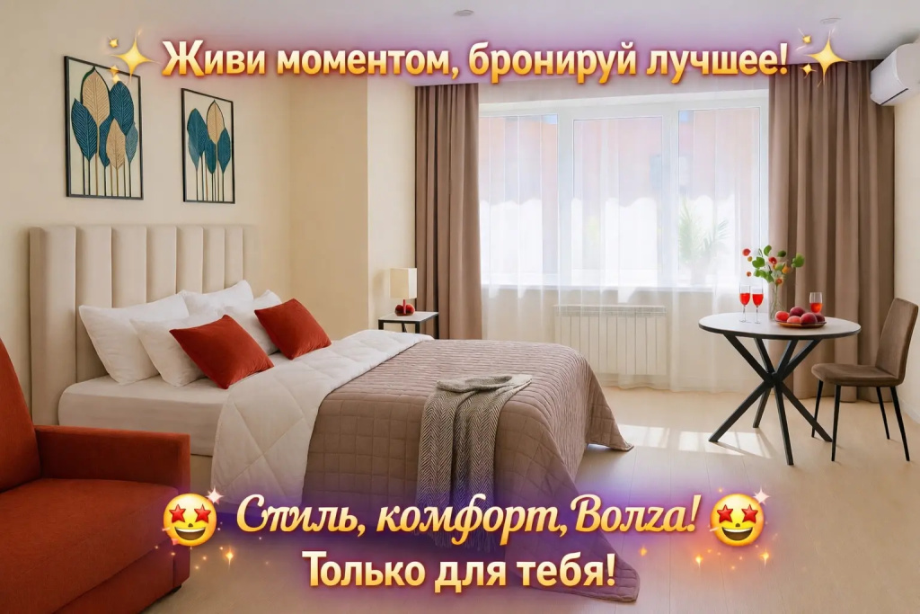 Апартаменты на набережной от компании "V-GOSTI" — фото 1