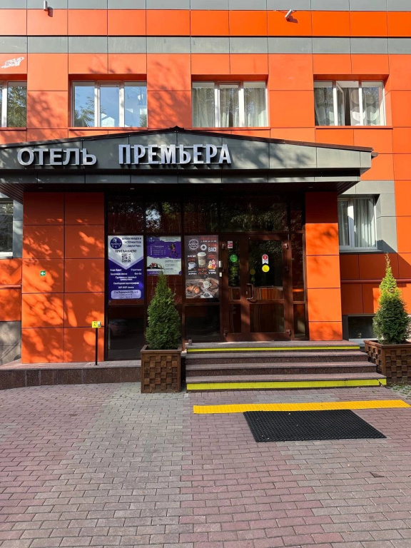Отель Премьера — фото
