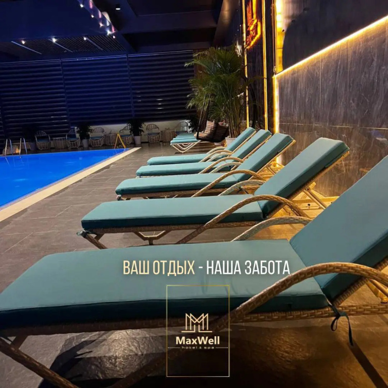 Отель MaxWell Hotel & SPA — фото