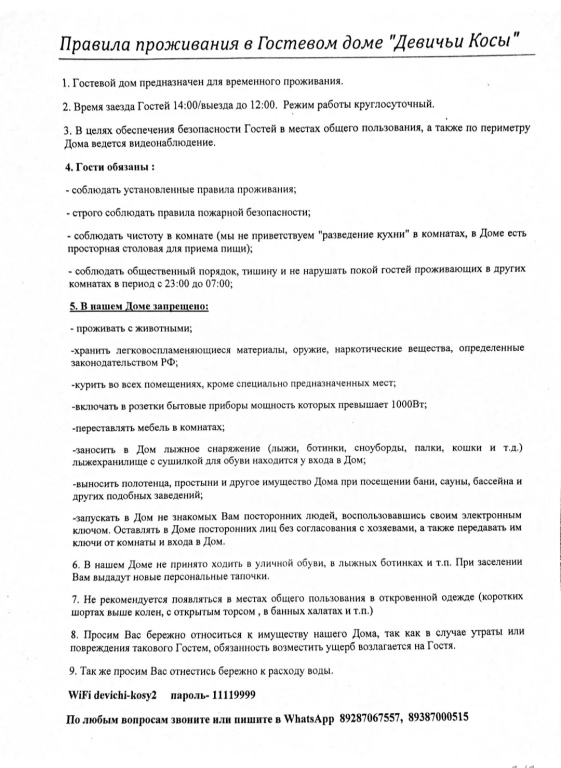 Двухместный номер 1 этаж Стандарт с видом на горы (двуспальная кровать) в Девичьи Косы