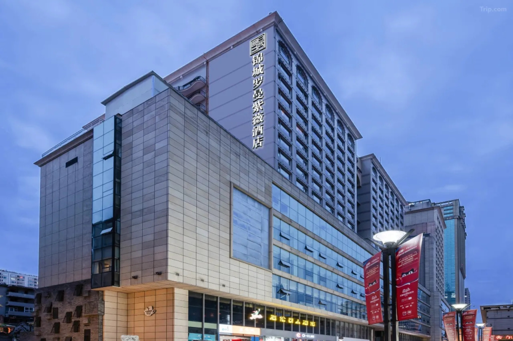 Jincheng Luoman Ziwei Chengdu Taikoo Li Branch Hotel in Chengdu
