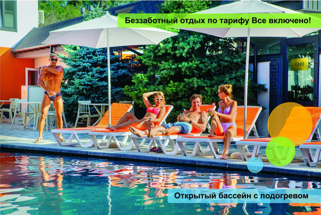 Cosmos Smart Сочи Тиволи Отель — фото