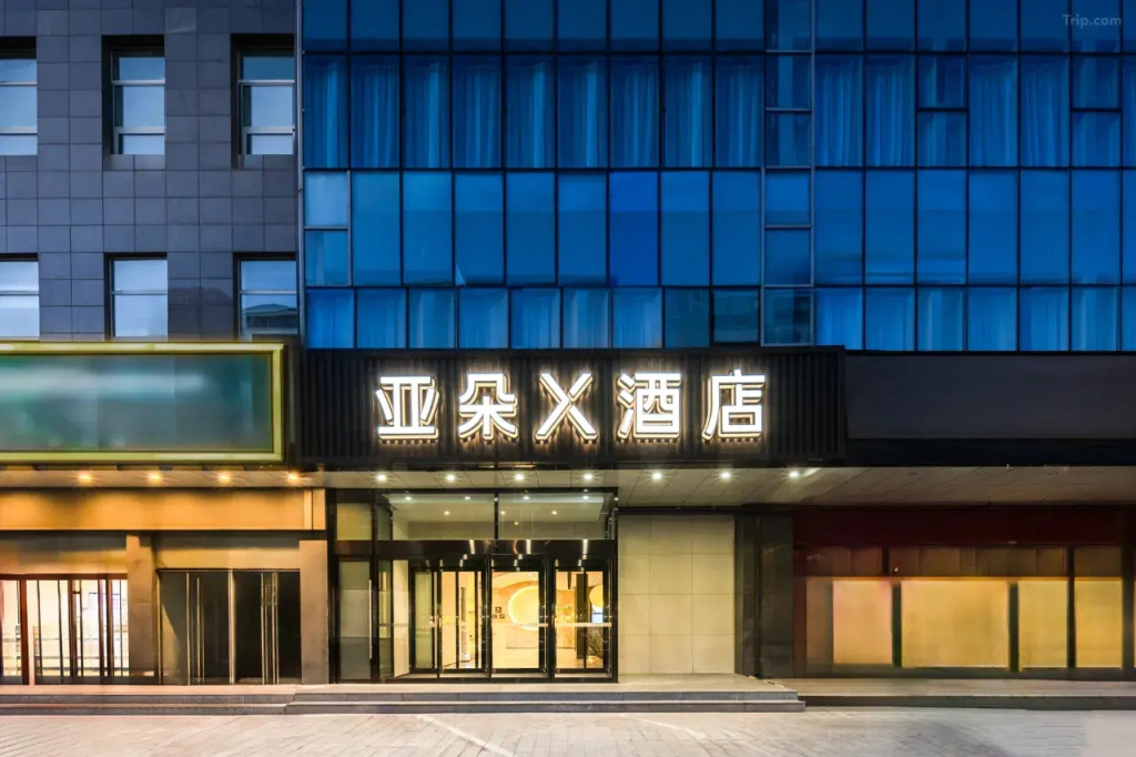 Отель Atour X Beijing Zhongguancunkexuecheng Sijiqing — фото