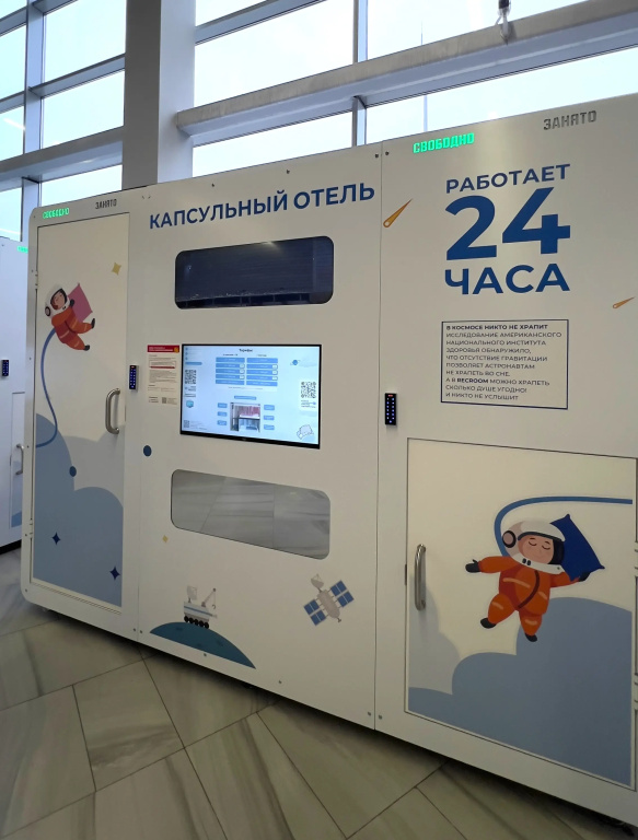 Меблированные комнаты Капсулы отдыха Рекорум аэропорт Калининград — фото