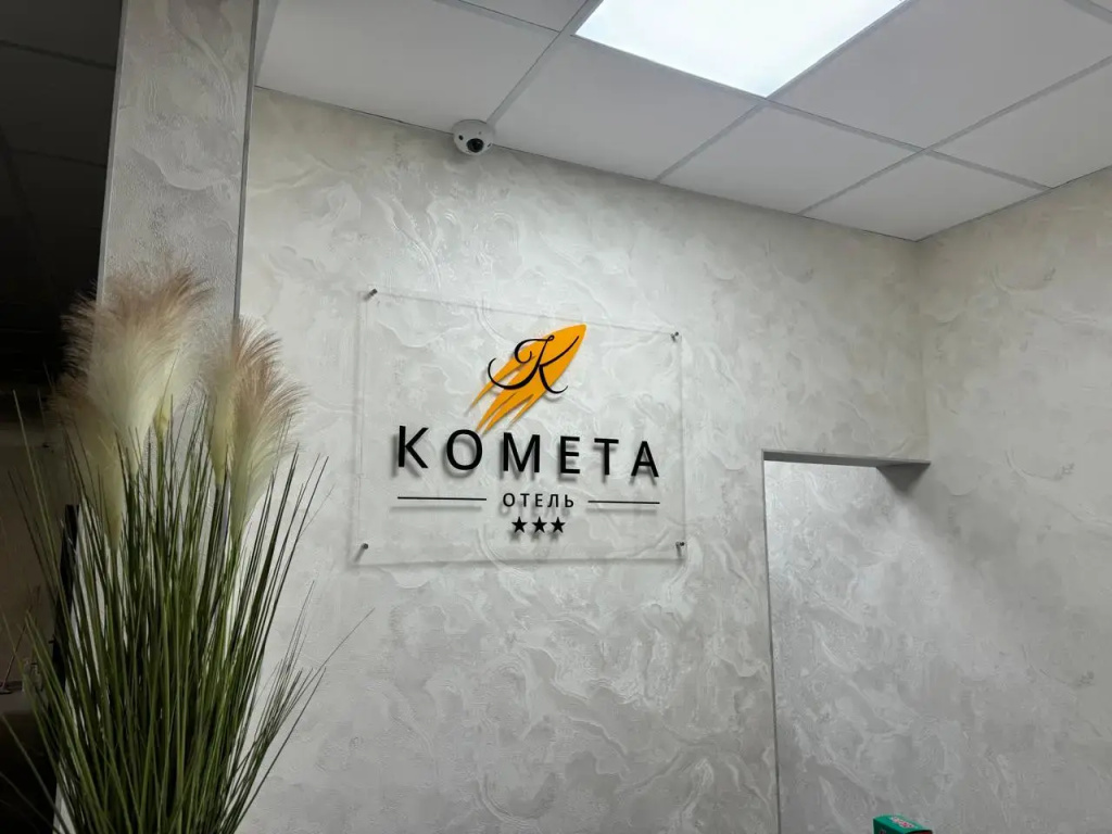 Отель Комета — фото
