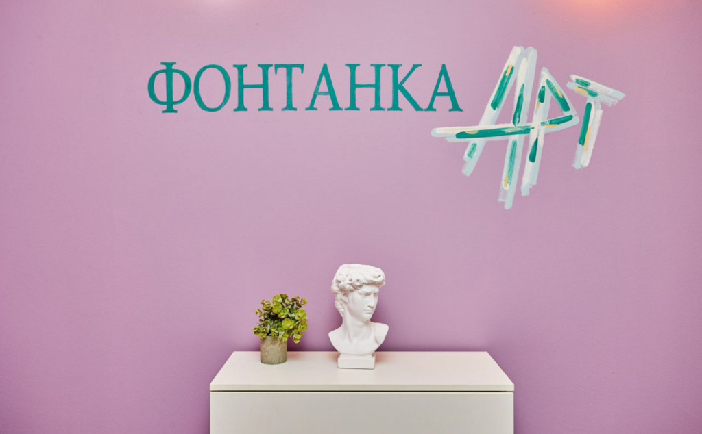 Гостевой дом Фонтанка Арт — фото