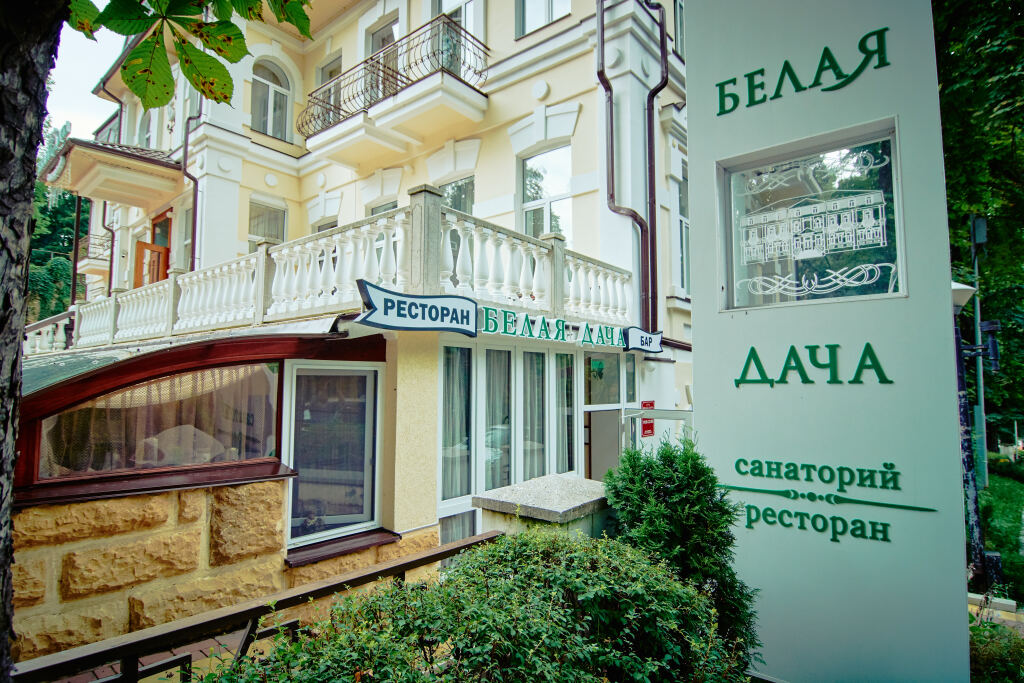 Санаторий белая дача кисловодск