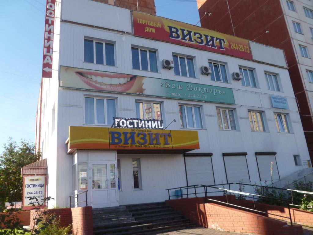 Гостиница визит