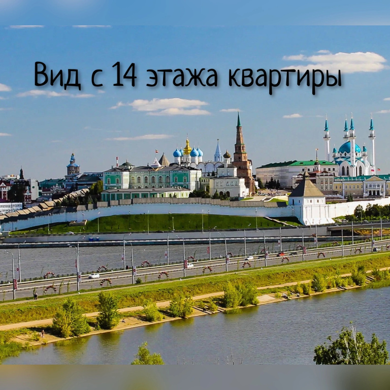 Квартира в Центре с Видом на Кремль — фото