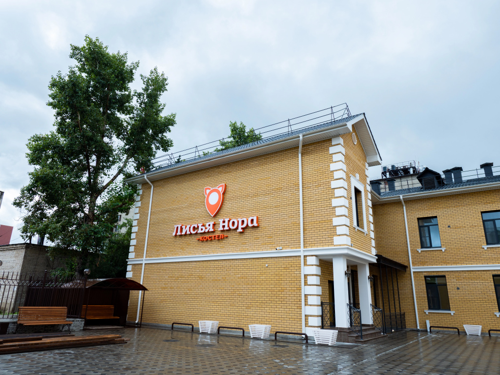 Хостел Лисья Нора — фото