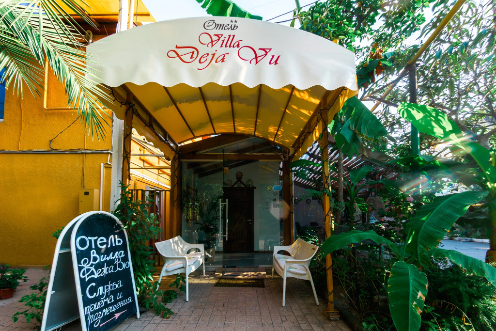 Отель Вилла Дежа Вю - фото 2