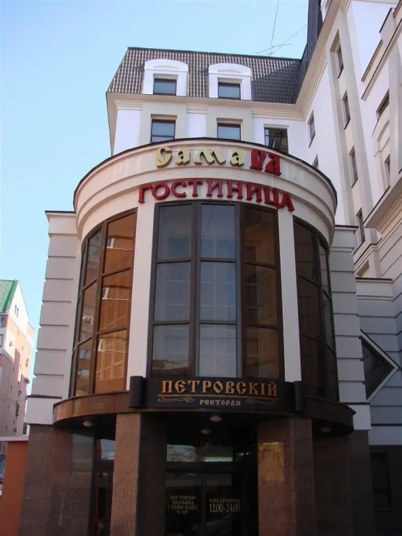 Гостиница СамаРА — фото