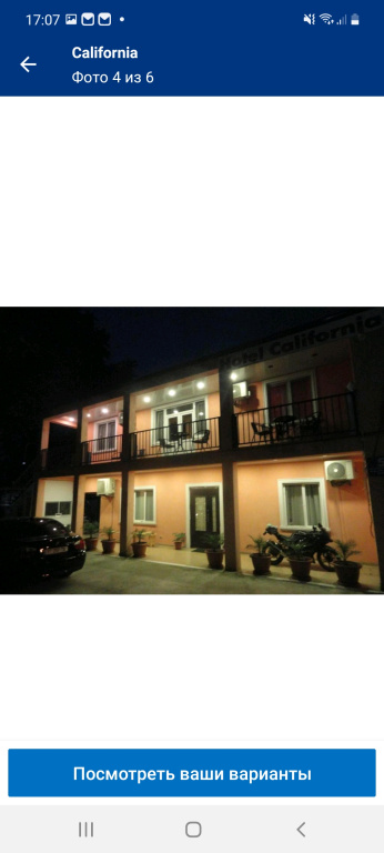 California Guest House