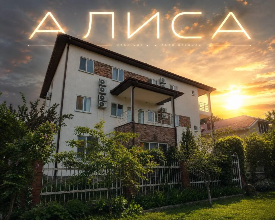Трёхместный номер Superior в Алиса