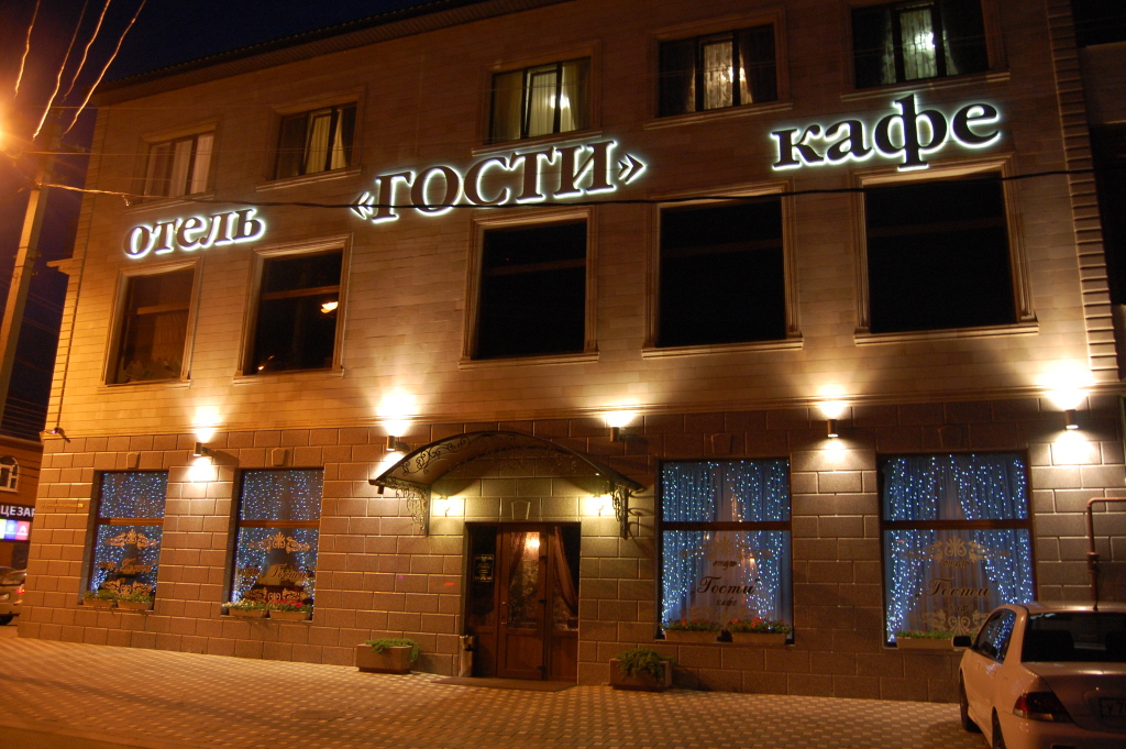 Ресторан гости краснодар