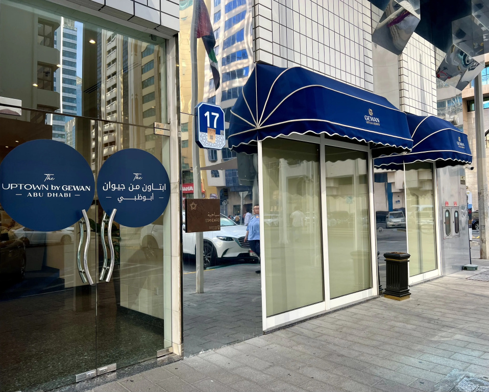 Uptown Hotel Apartments Abu Dhabi, Абу Дабі, Об'єднані Арабські Емірати мініатюра 34