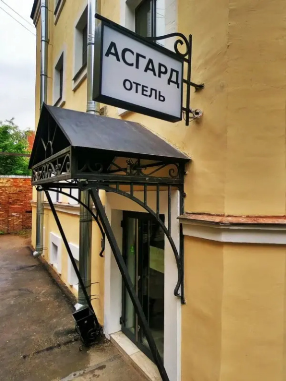 Отель Асгард — фото