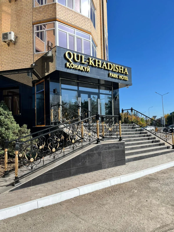 Qul-Khadisha Park Hotel — фото 2