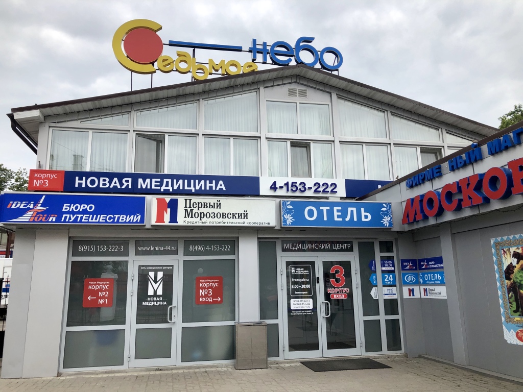 Гостиницы рядом с Ост.пункт 14 км, Электрогорск