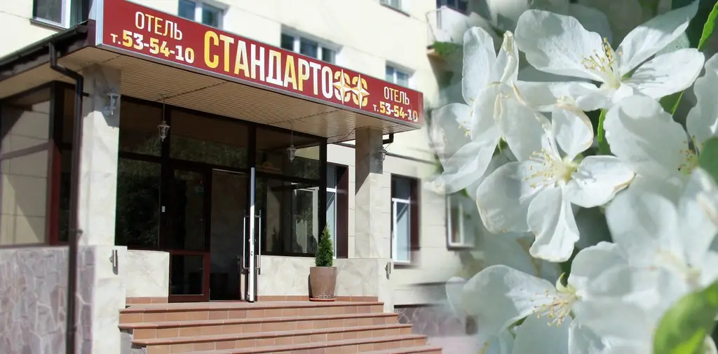 Отели Стандартофф — фото