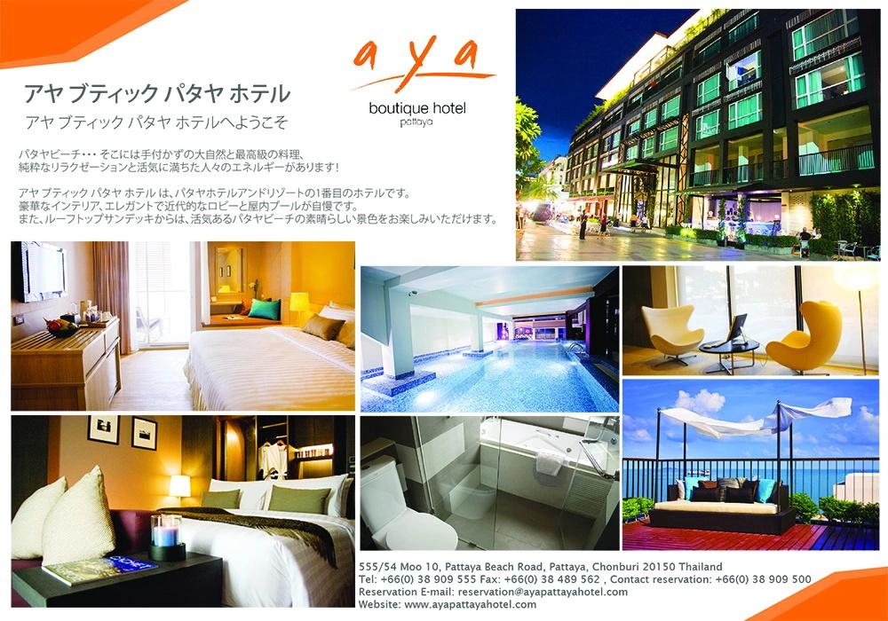 Aya Boutique Hotel Pattaya - Général