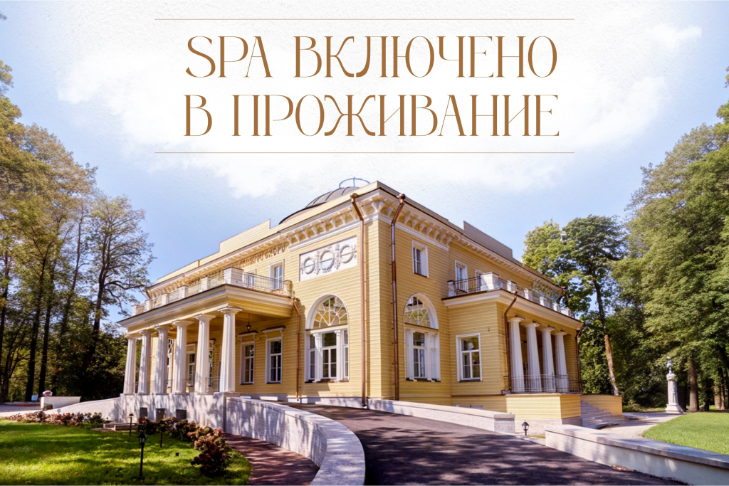Отель Вилла Принца Ольденбургского — фото
