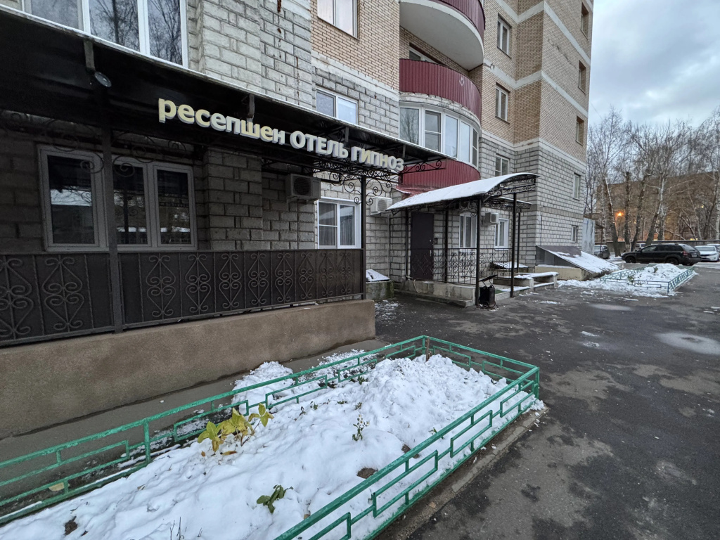 Отель Гипноз Красково — фото