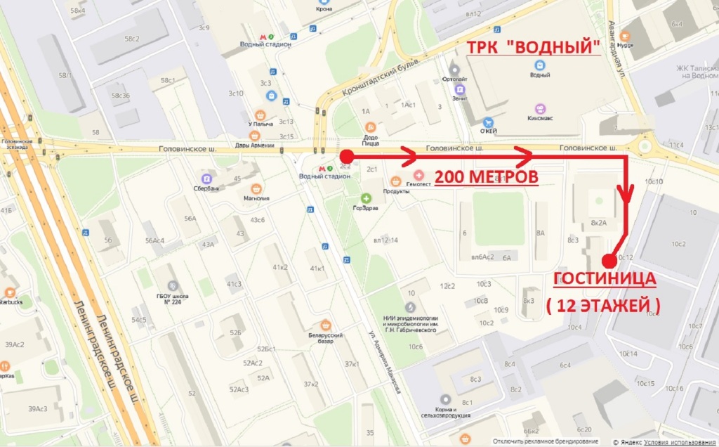 Москва метро водный стадион