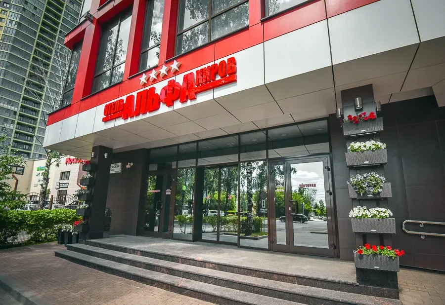 Отель Альфа — фото