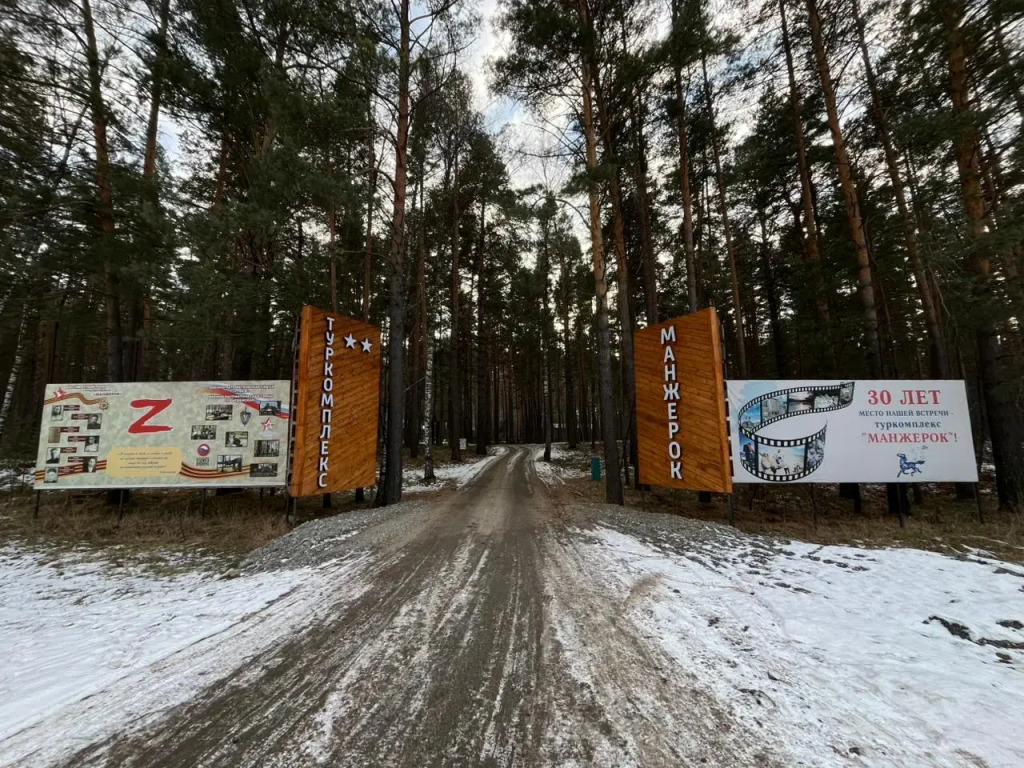 База отдыха Манжерок - фото 10